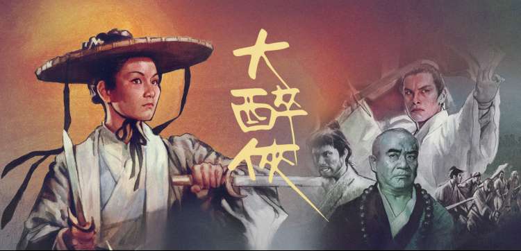 邱淑贞新少林五祖