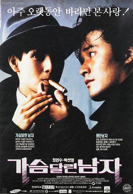 邱淑贞赌神2电影海报